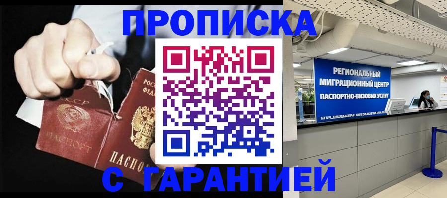 найти адрес прописки в Алтайском крае