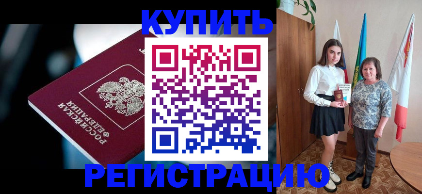 регистрация для школы в Алтайском крае